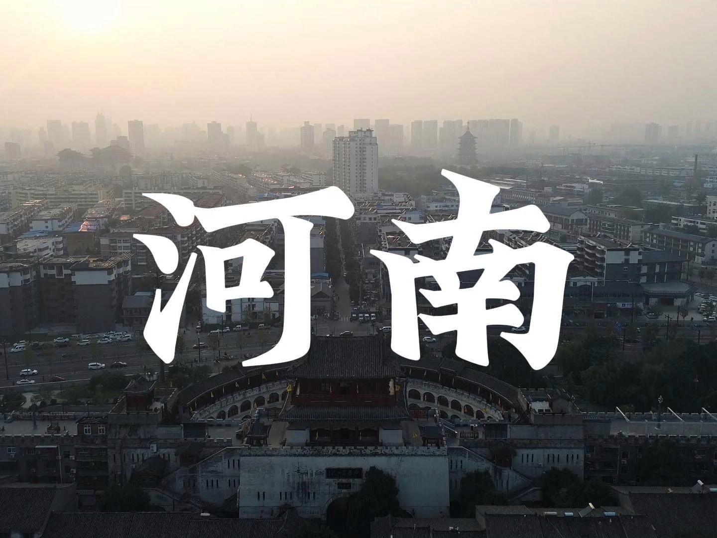 河南——华夏文明的璀璨明珠闪耀之地